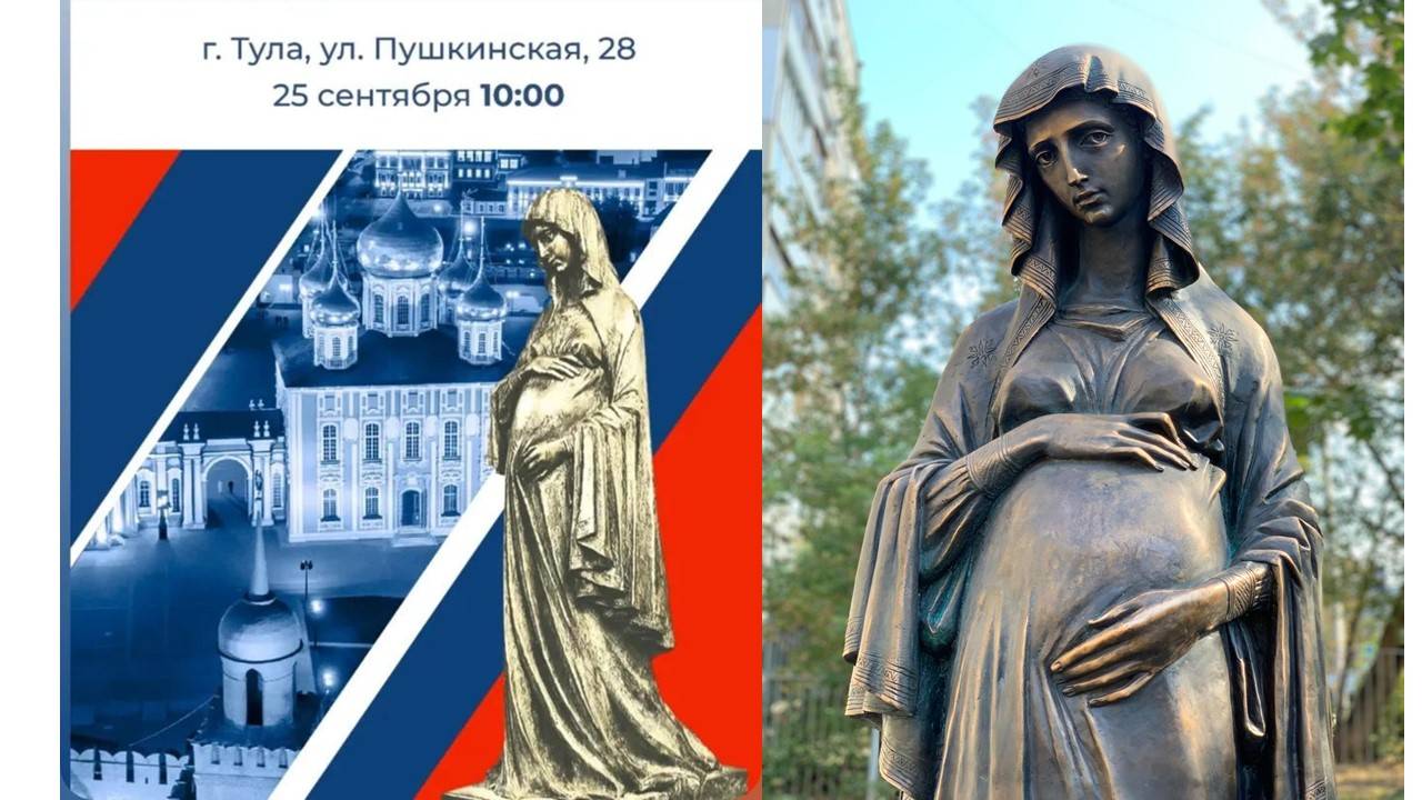 Спасение России в вере! Памятник Богородице в Туле!