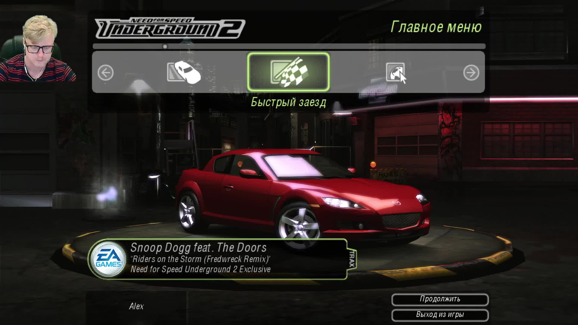 Стрим 8. Need for Speed Underground 2.