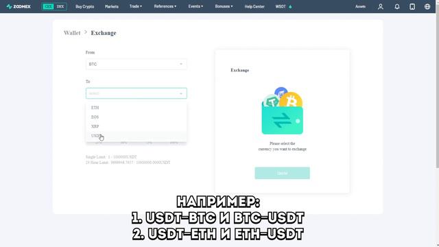 РАЗДАЧА 20$ от биржи ZooMex | Пошаговая инструкция