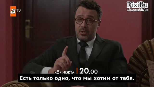 Слепое пятно 3 серия на русском языке фрагмент 1 Турецкий сериал 2024 год