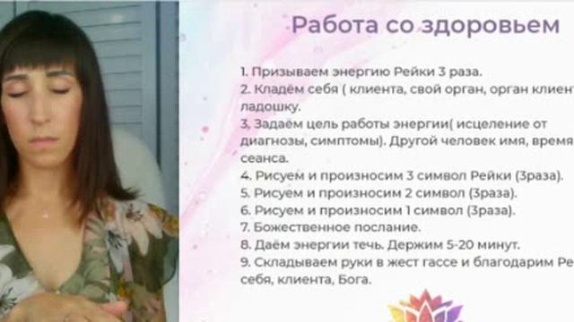 6. Работа со здоровьем