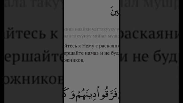 Намаз (араб. الصلاة, ас-салят)