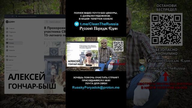 17.	Под Белгородом зек-вагнеровец изнасиловал 15-летнего пацана – заявление не приняли