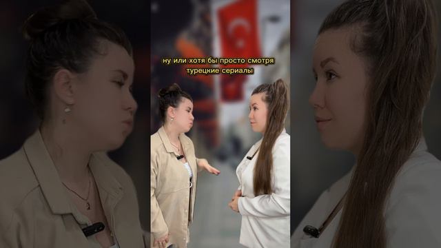 Турецкий язык