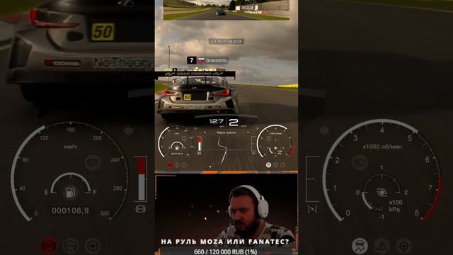 Пролетел) #vakovsky #simracing #game #stream #gt7