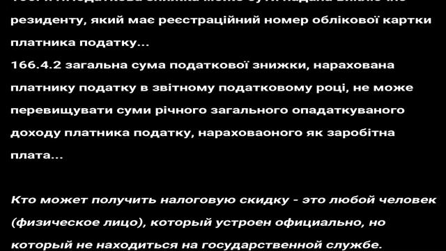 ВОЗВРАЩЕНИЕ СТРАХОВЫХ ВЗНОСОВ В УКРАИНЕ 2019. НАЛОГОВАЯ СКИДКА. ПОЛУЧЕНИЕ, ДОКУМЕНТЫ, СРОКИ.