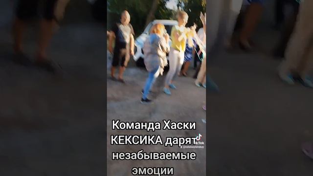 Команда Хаски КЕКСИКА