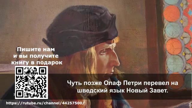 _13_Реформация_в_Нидерландах_и_Скандинавии