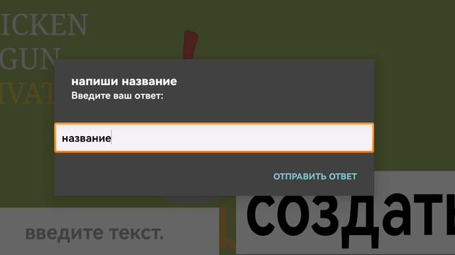 сделал прививку чикен Ган в покед коде 1