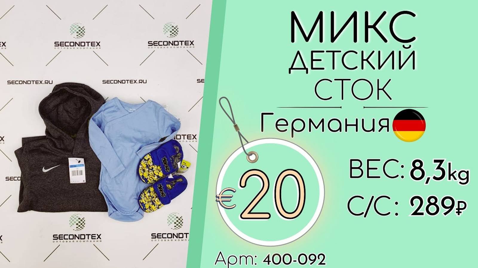 Продано! 400-092 1040 Микс детский ALDILIDL с этикетками Германия Сток всесезон
