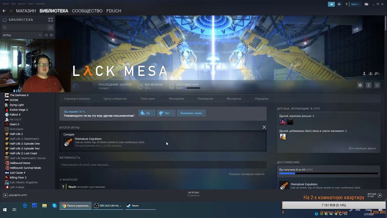 Black Mesa Часть 12