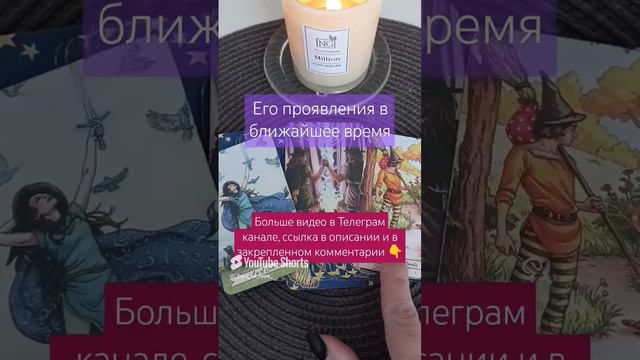 🔥🌷Его проявления к тебе в ближайшее время