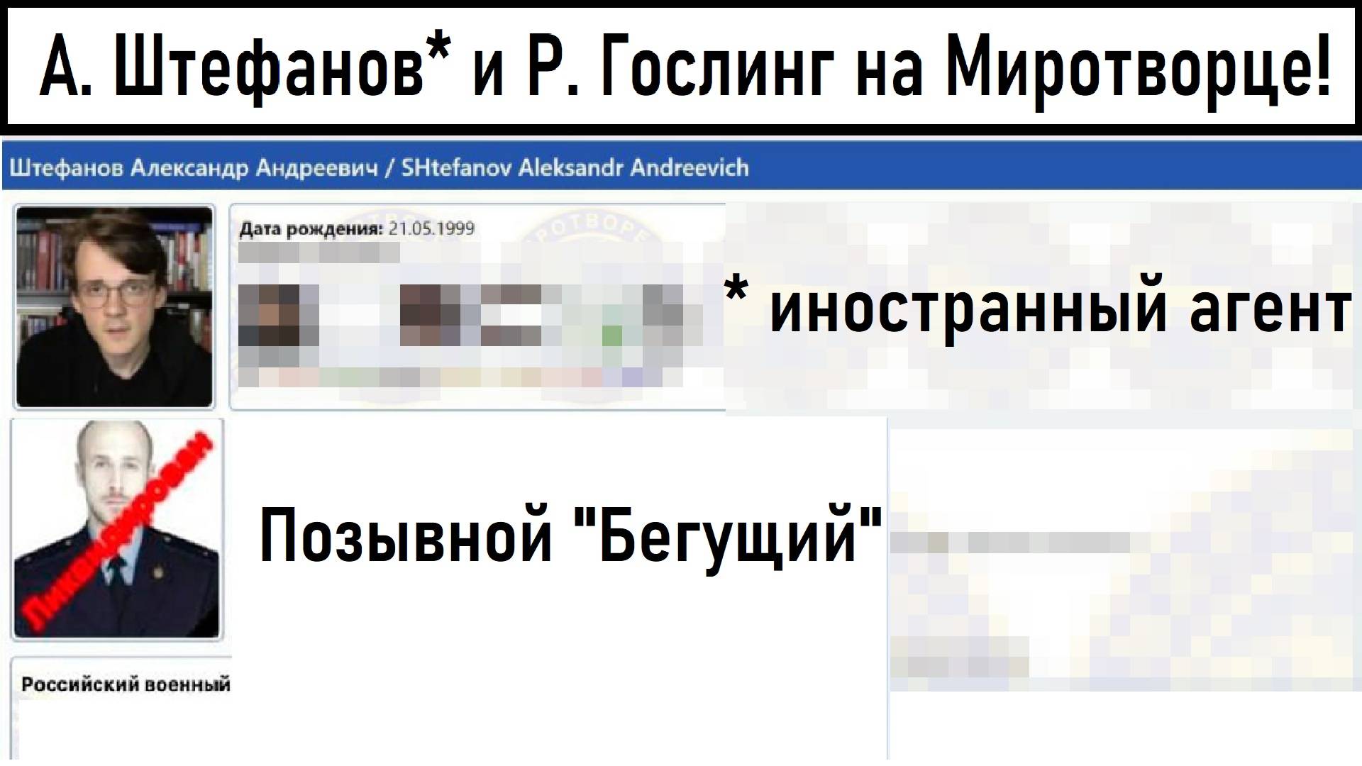 Александр Штефанов*, Гослинг на Миротворце**! Убийство лидеры "Хезболлы"! Лента новостей 28.09.2024