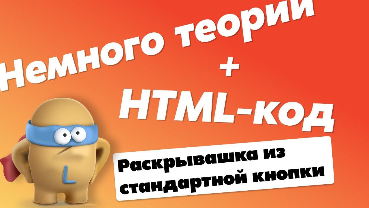 Таплинк от А до Я. + HTML-код РАСКРЫВАШКА с помощью стандартной кнопки.