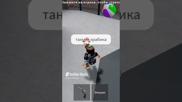 танцы крабика