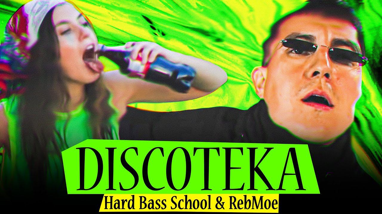 DISCOTEKA - "Hard Bass School & RebMoe"