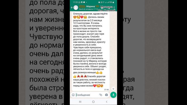 Отзывы ♡ Похудеть.
Марафон. Меню.