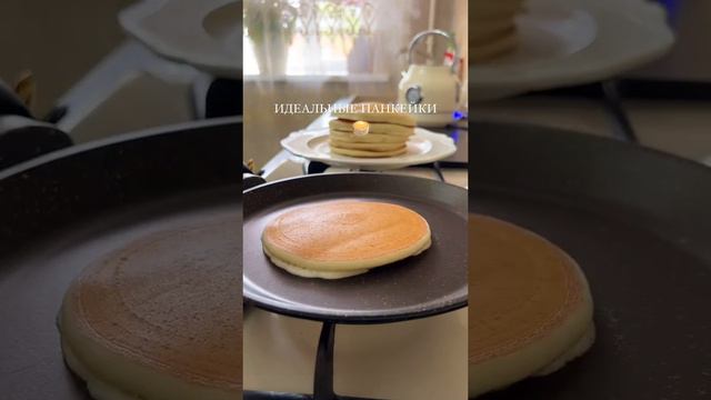 Самый лучший рецепт, идеальных панкейков 🥞