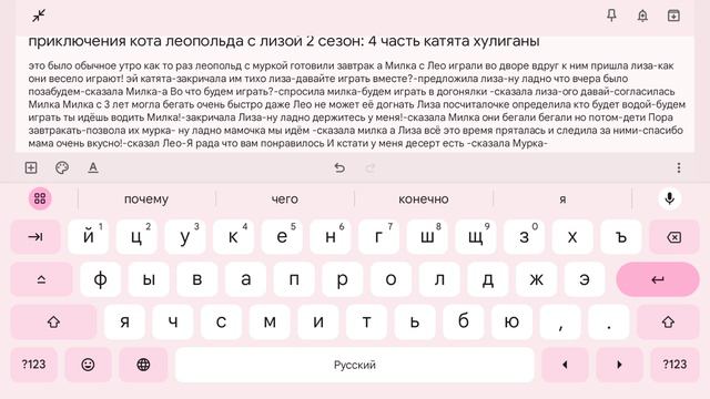 приключения кота леопольда с лизой 2 сезон: 4 смерть мышей