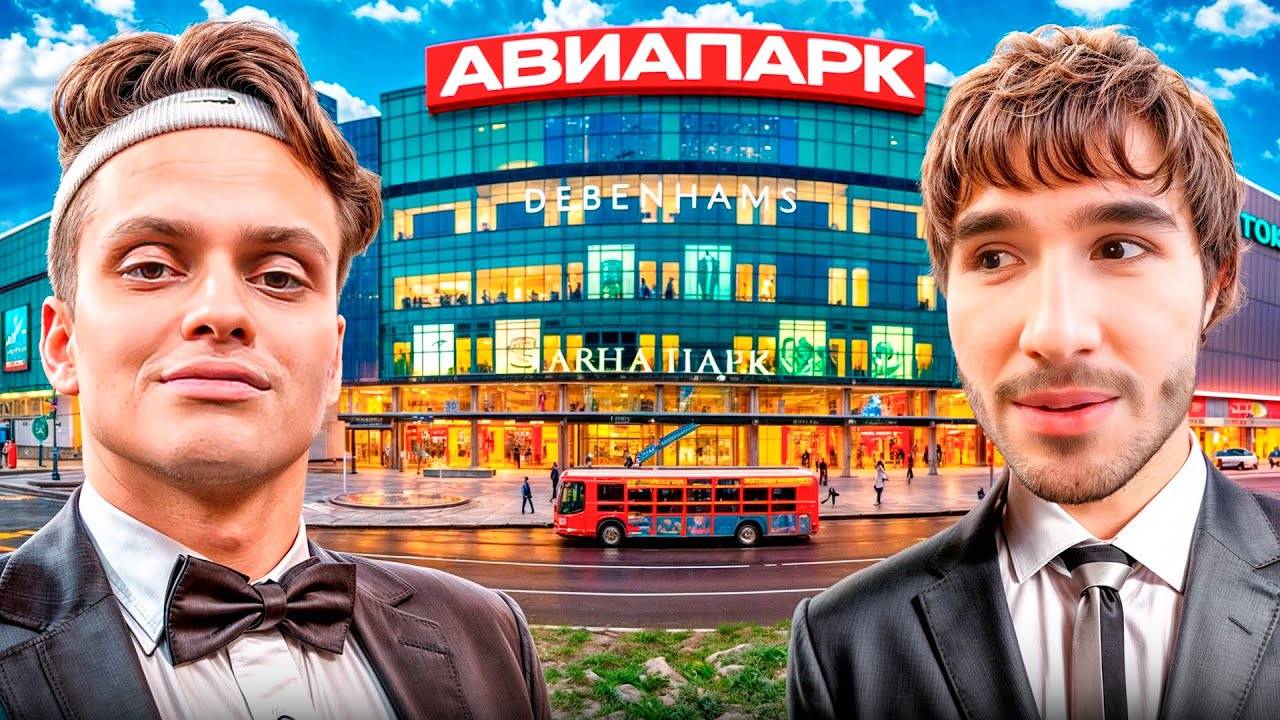ЗАВОЗ В ТОРГОВОМ ЦЕНТРЕ ОТ ХАЗЯЕВ