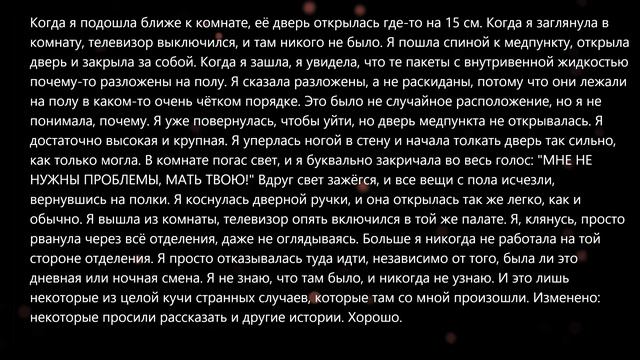 Что Самое Жуткое/Странное Вы Видели в Больнице?