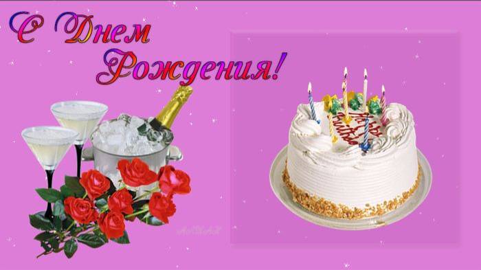 Футаж С Днем Рождения Happy Birthday