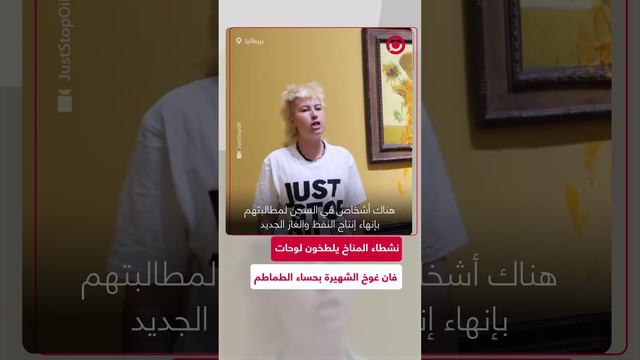 نشطاء المناخ يحتجون على سياسات الحكومة البريطانية