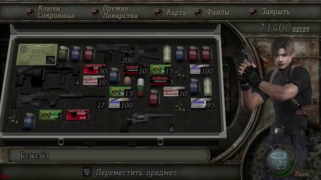 Resident Evil 4 / Резидент Эвил 4 / Серия #31