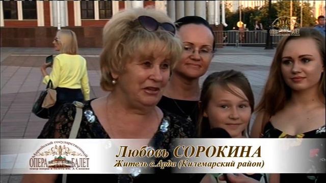 Театральный подъезд День города