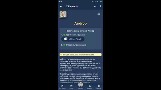 СРОЧНО! КАК ПОЛУЧИТЬ ДРОП В XEMPIRE? ВРЕМЕНИ МАЛО!