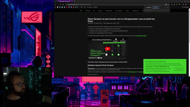 Synapse не видит Razer Kraken v3 PRO да и просто не видит ничего
