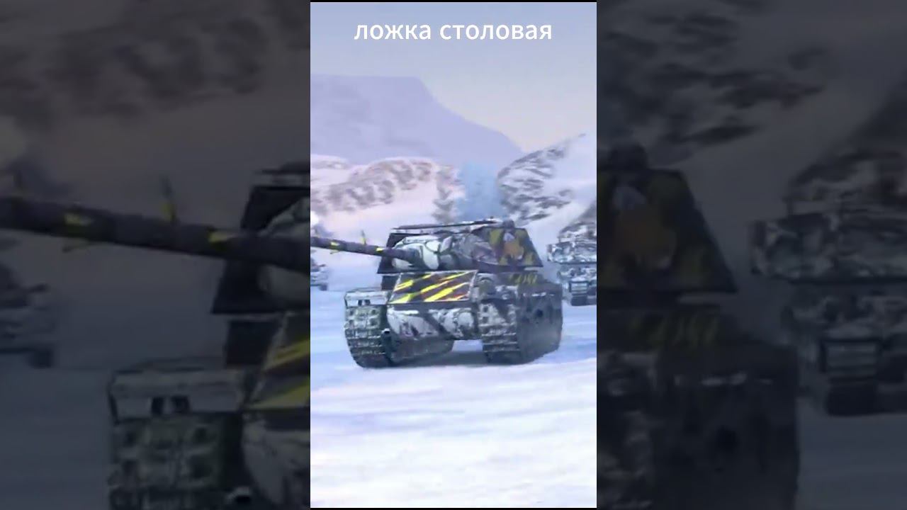 мега ультра эдит TanksBlitz смотреть всей семьёй без смс#tanksblitz #shorts #wotblitz  #wot