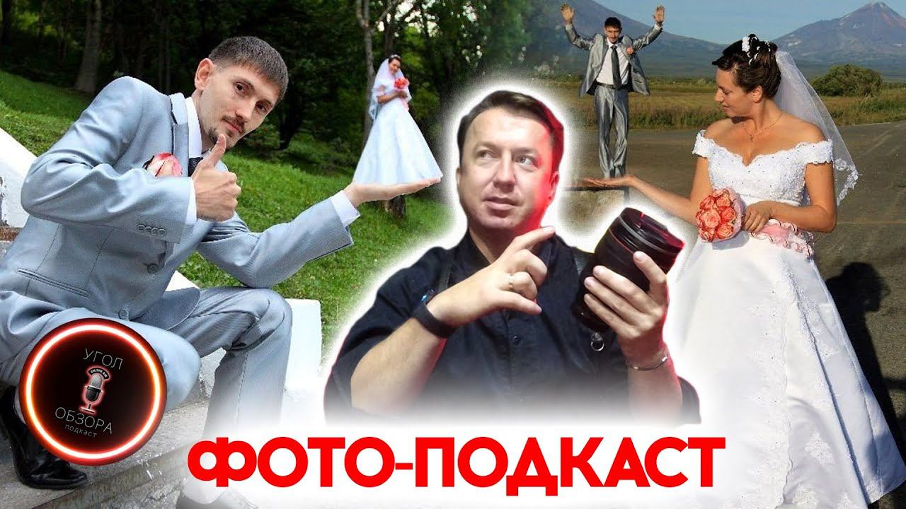 #39 Как стать гениальным фотографом - рассказывает Кирилл Панов