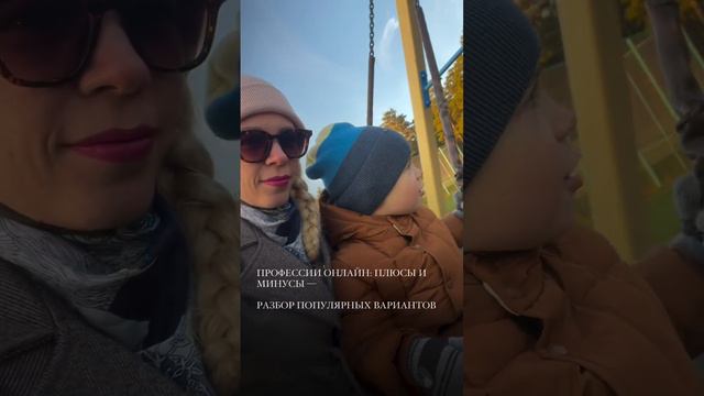 Обучение онлайн, онлайн профессии, профессии для мам в декрете, обучение для новичков