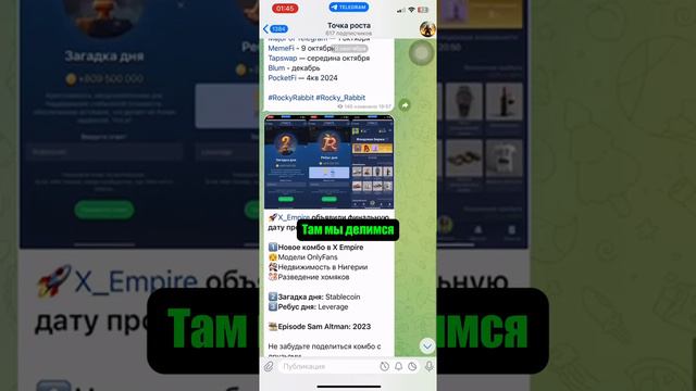 Новый ребус дня в X Empire (Икс Эмпайр) на 30 сентября 2024 hero705244843