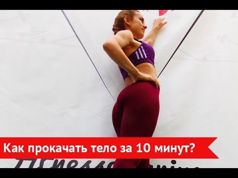 Как похудеть дома? Эффективная домашняя тренировка для девушек!