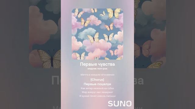 Трек6.ПЕРВЫЕ чувства