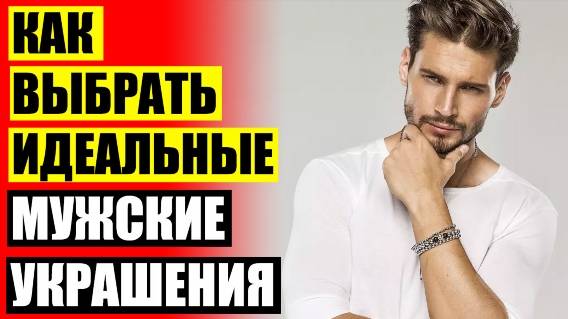 🚫 СЕРЕБРЯНАЯ ЦЕПОЧКА МУЖСКАЯ ЖИТОМИР КУПИТЬ