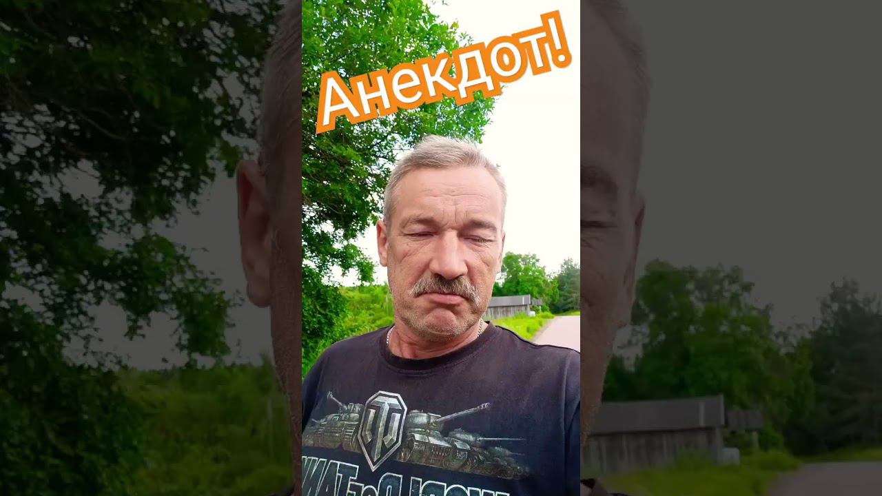 Анекдот про сексуальный опыт!#анекдоты #смешные #прикол #юмор