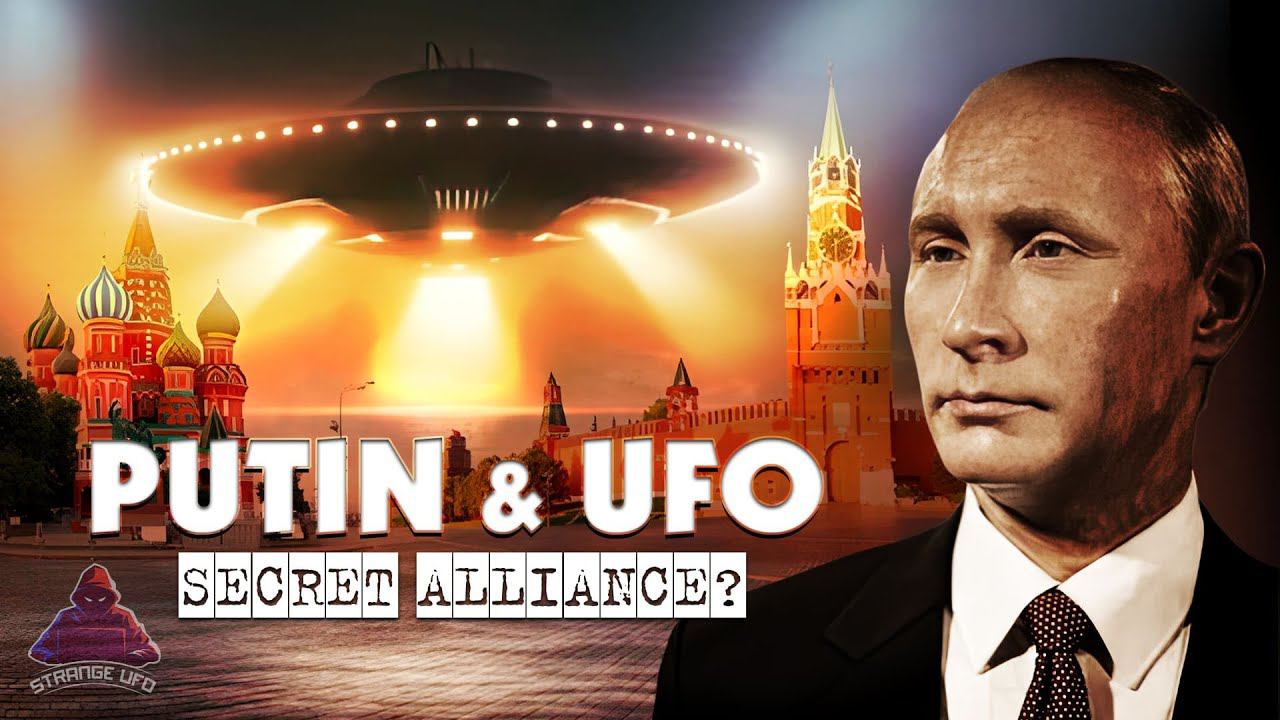 Putin and the aliens. The secret alliance or the secrets of his rise to power