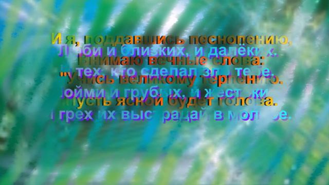 Напевы.Стих.2018