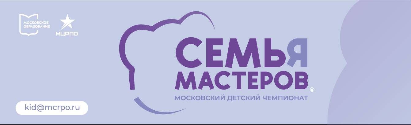 вебинар 1 Технологии моды Семья мастеров