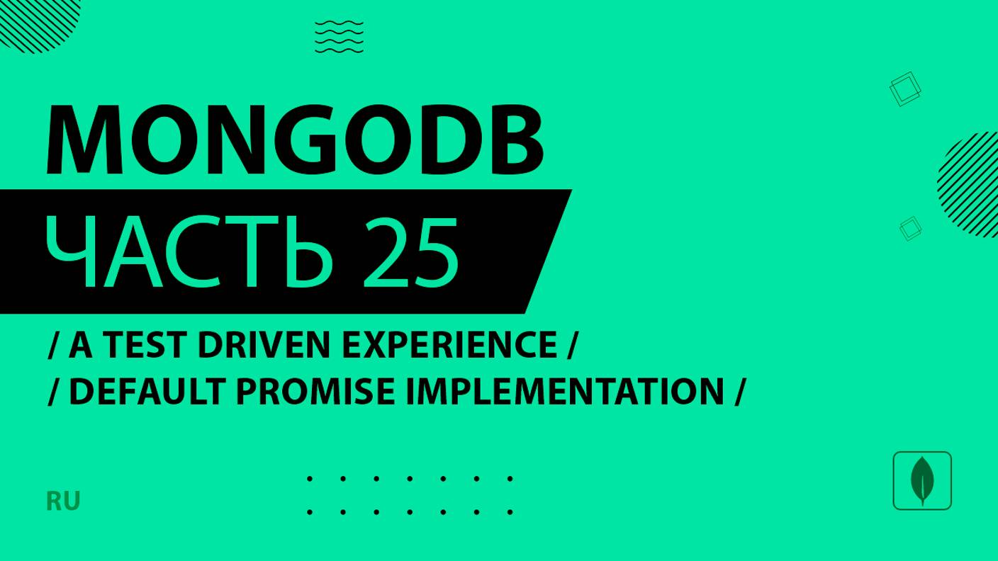 MongoDB - 025 - A Test Driven Experience - Default Promise Implementation