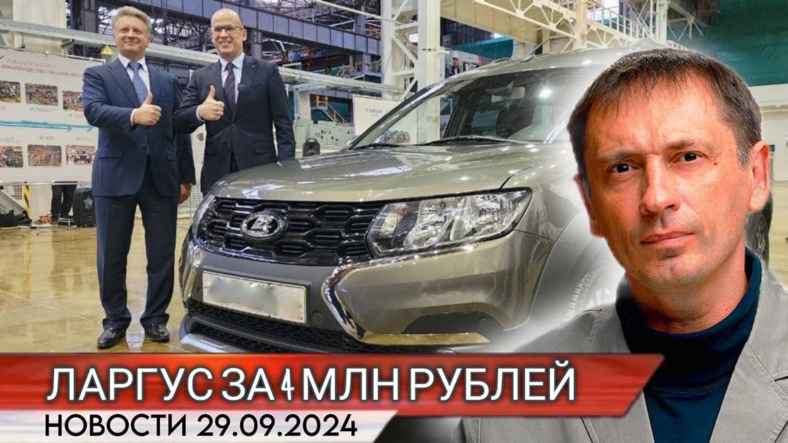 АвтоВАЗ выпустил «Ларгус» почти за 4 млн рублей. Почему он такой дорогой и кто будет его покупать?