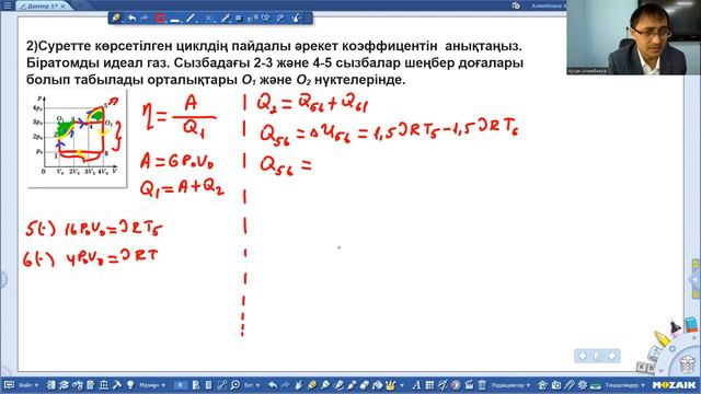 Физика пәнінен 10 сынып олимпиада есептері