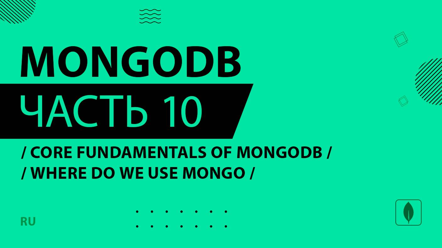 MongoDB - 010 - Core Fundamentals of MongoDB - Where Do We Use Mongo