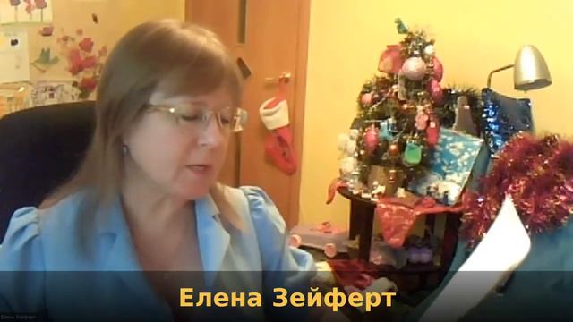 Доклад Елены Зейферт об Алексее Парщикове  (12.12.2020)