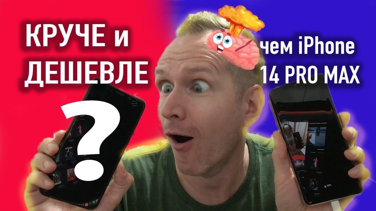 ЛУЧШИЙ КАМЕРОФОН 2023!!! Нашел телефон, который КРУЧЕ чем Iphone 14 pro max.