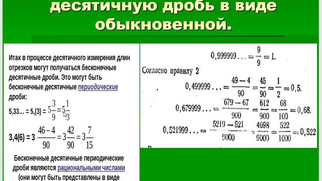 Алгебра 8 класс Макарычев. Ч.5 п 10-11