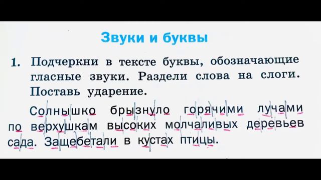 Тренажёр по русскому языку 2 класс шклярова стр 31 номер 1 ответы решение